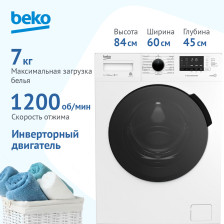 Стиральная машина Beko RSPE78612W