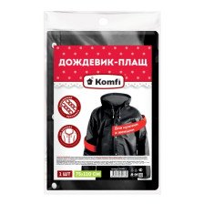 Плащ-дождевик EVABL1 черный на кнопках  Komfi