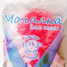 Мочалка для тела ШАР двухцветная Мистер Бульк 