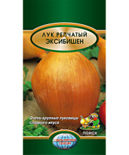 Семена Лук репчатый Эксибишен (ЛМС) (Поиск)