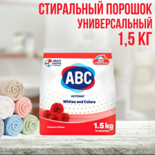 СМС ABC автомат 1,5кг Роза