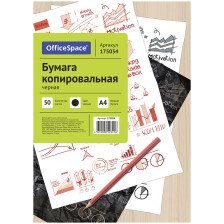 Копирка черная А4 50 листов OfficeSpace 175034