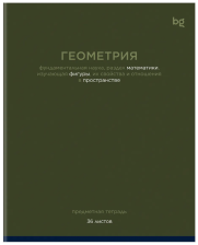 Тетрадь предметная 36 л BG Цветовой баланс Геометрия
