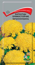 Семена Бархатцы прямостоячие Цитроненпринц (Поиск)