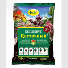 Грунт Цветочный 50л Фаско