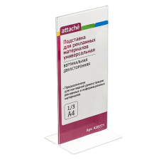 Подставка настольная Attache 160х110х80 мм верт 1/3 А4