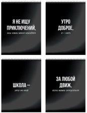 Блокнот А6 40 л Твои надписи Shcoolformat 260530