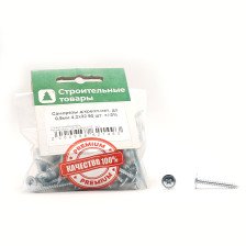 Саморезы для крепления металла до 0,9мм 4,2х32 50шт