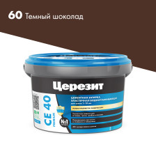 Затирка CE 40 темный шоколад (2кг) Церезит