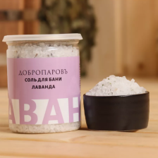 Соль для бани "Лаванда"