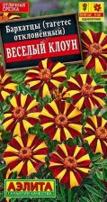 Семена Бархатцы отклонен Веселый клоун 0,1г (Аэлита) Семена Бархатцы отклонен Веселый клоун 0,1г (Аэлита)