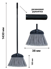 Метла ARRIVA 14101