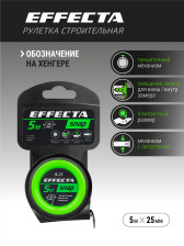 Рулетка 5мх25мм автостоп EFFECTA SNAP 560525