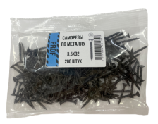 Саморезы 3,5х32 для крепления ГКЛ к металлу 200 шт/уп пакет