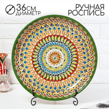 Ляган 36 см Риштанская Керамика Узоры красный 5279291