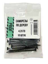 Саморезы 4,2х70 для крепления ГКЛ к дереву 10 шт/уп