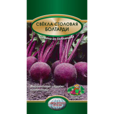 Семена Свекла столовая Болтарди (ЛМС) (Поиск)
