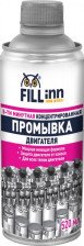 Промывка двигателя 5-ти минутная концентрированная 520мл FILL inn FL017