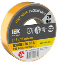 Изолента 0.15х15мм желтая 20м ИЭК