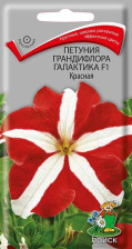 Семена Петуния грандифлора Галактика Красная F1 (Поиск)