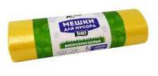 Мешки для мусора 60л 20шт БИОРАЗЛАГАЕМЫЕ 7мкм Домашний сундук желтые ароматизир ДС-284