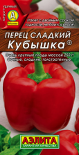 Семена Перец Кубышка 0,2г раннеспелый (Аэлита)