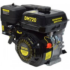 Двигатель DAMAN DM720 7 л/с (20мм) бензиновый