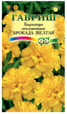 Семена Бархатцы отклоненные Брокада желтая 0,3г (Гавриш)