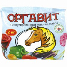 Удобрение Оргавит Конский помет 2кг
