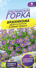 Семена Брахикома Синий блек 0,05г (Сем Алт)