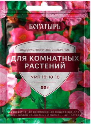Удобрение Богатырь для комнатных растений 20г
