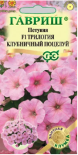 Семена Петуния ампельная Клубничный поцелуй F1 4шт (Гавриш)