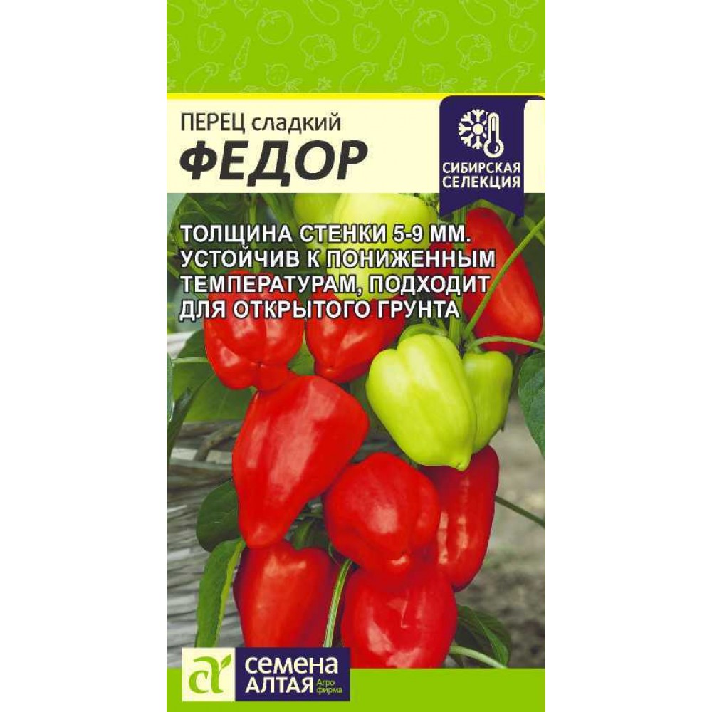 Перец федор описание сорта фото отзывы