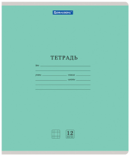 Тетрадь 12 л BRAUBERG КЛАССИКА NEW клетка обложка картон зеленая