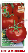 Семена Томат Огни Москвы (Поиск)