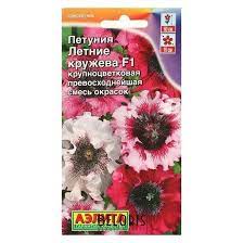 Семена Петуния Летние кружева F1 крупноцветковая Одн смесь (Аэлита)