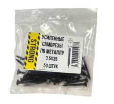 Саморез 3,5х35 для крепления ГКЛ к металлу усиленный 50 шт/уп