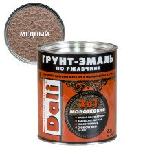 Грунт-эмаль по ржавчине молотковая медная (2л) Dali