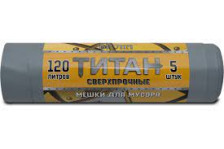 Мешки для мусора 120л 5шт ТИТАН 80мкм ТТ-ВР-120/5/14/С