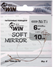 Поводок WIN никель-титан Soft Mirror мягкий 6кг 10см (2 шт) TSM-06-10