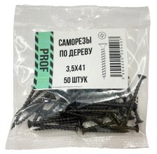 Саморезы 3,5х41 для крепления ГКЛ к дереву 50 шт/уп