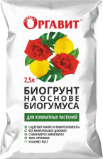 Грунт Оргавит для комнатных растений 2,5л