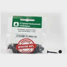 Саморезы для крепления ГКЛ к дереву 3,5х25 50шт