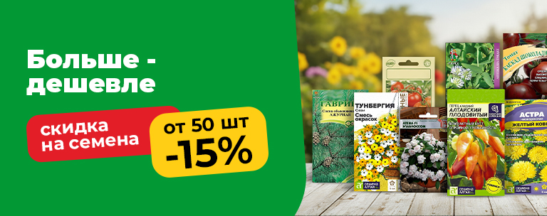 Соберите свой урожай!