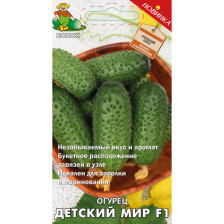 Семена Огурец Детский мир F1 (А) (Поиск)