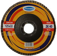 Круг лепестковый торцевой 125х22 ZK40 TSUNAMI по нерж
