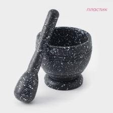 Ступка с пестиком 10 см "Чёрный мрамор" пластик 3929318