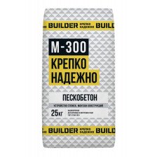 Пескобетон М-300 (25кг) BUILDER