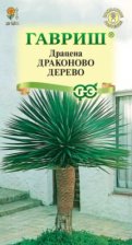 Семена Драцена Драконово дерево 3шт (Гавриш)