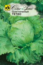 Семена Салат Тетис кочанный 1г (Семко)